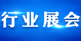 2023中国(成都)国际精密光学技术及设备展览会