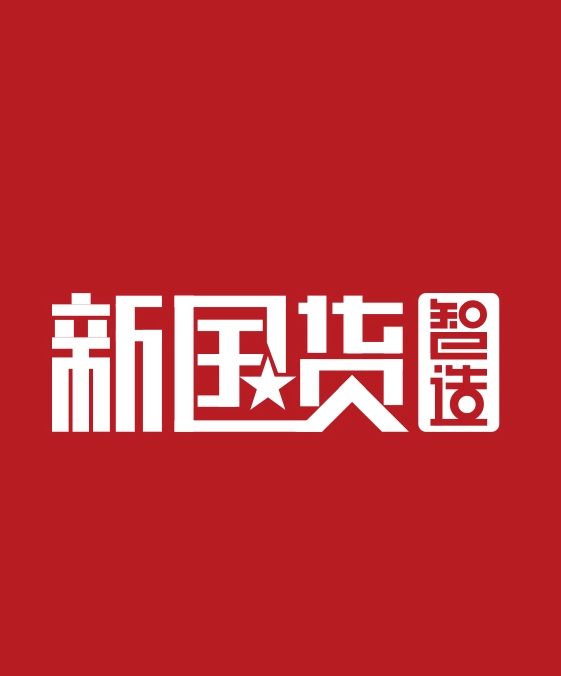 2022中国国货品牌博览会