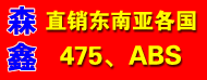 ɭ��ABS 475 PC