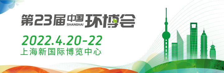2022上海垃圾分类展/中国环博会